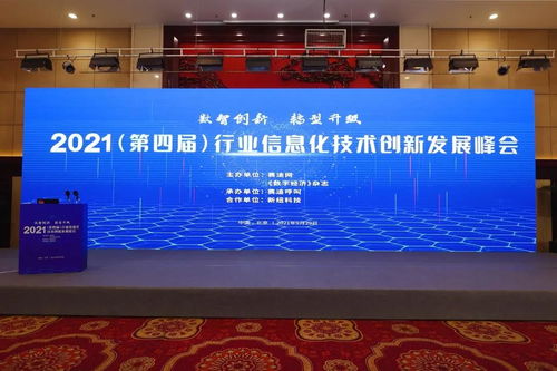 南方網(wǎng)通榮獲國家工信部2021營銷數(shù)字化產(chǎn)品獎 技術(shù)實(shí)力獲國家權(quán)威認(rèn)可