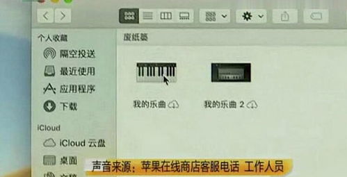 網(wǎng)購萬元蘋果電腦開機遇問題，京東退換服務(wù)引關(guān)注