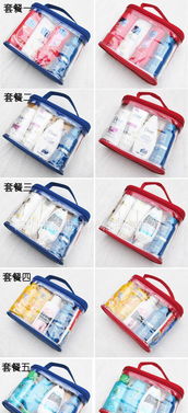 防水PVC旅行洗漱套裝 專為國際旅行者設(shè)計的戶外出行優(yōu)選